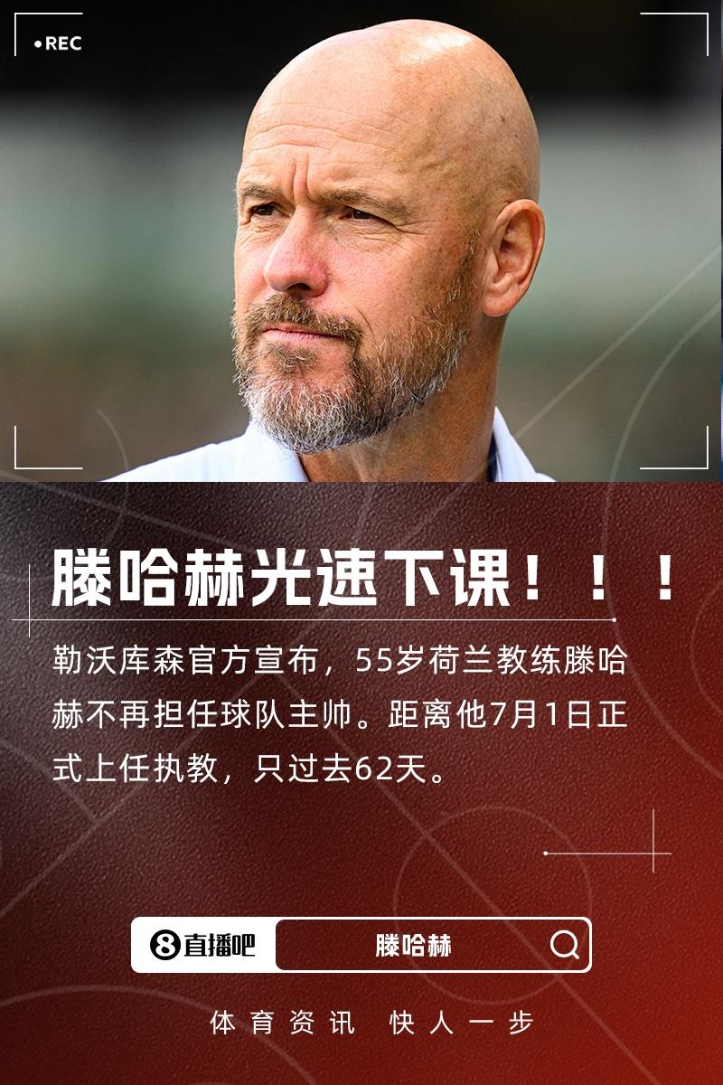 日签约勒沃